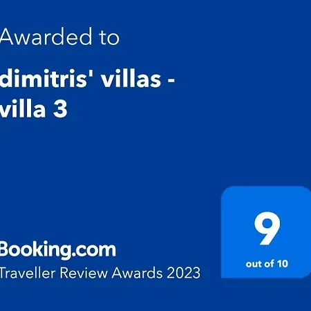 شقة Dimitris' - 3 *