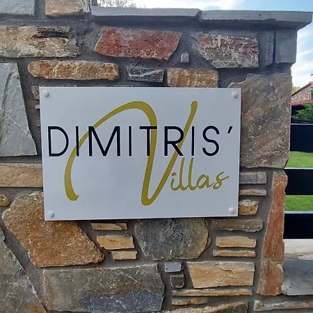 Dimitris' - 3 Appartamento *